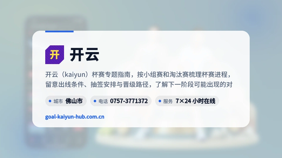 开云简介